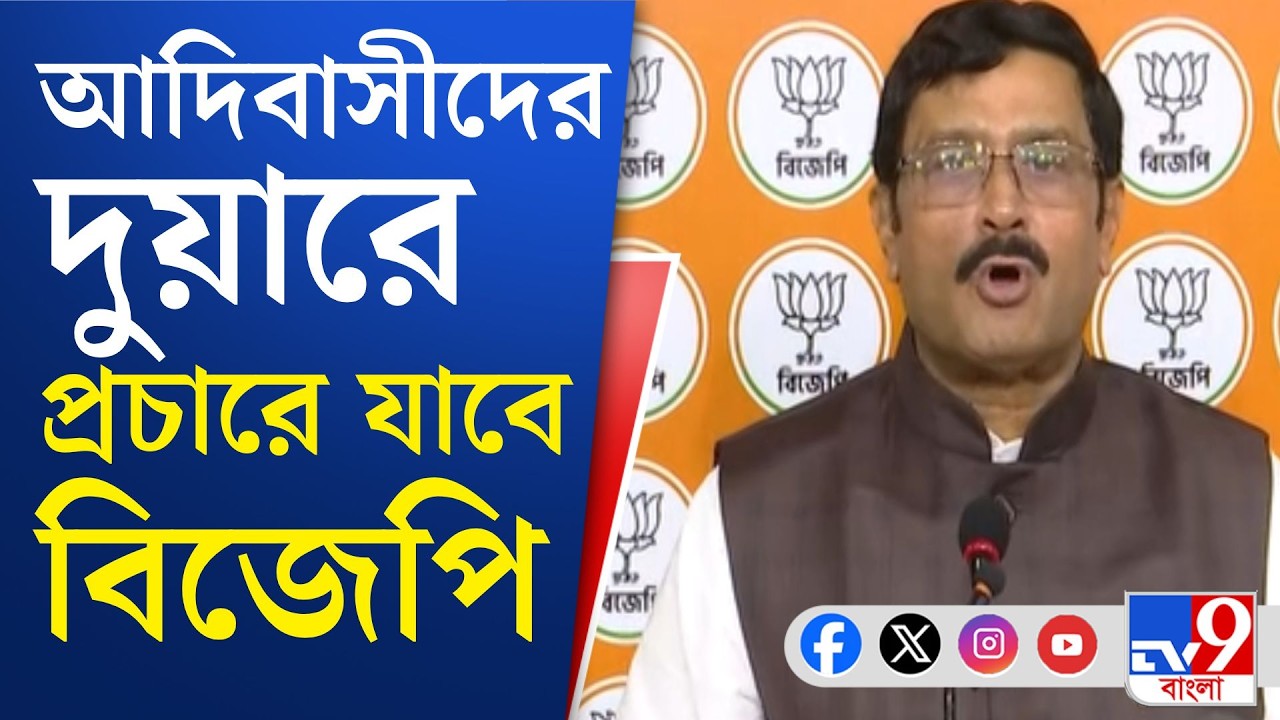 BJP Strategy, WB Assembly Election 2026: ভোট-বঙ্গে বিজেপির হাতিয়ার রাষ্ট্রপতিকে অপমানের অভিযোগ