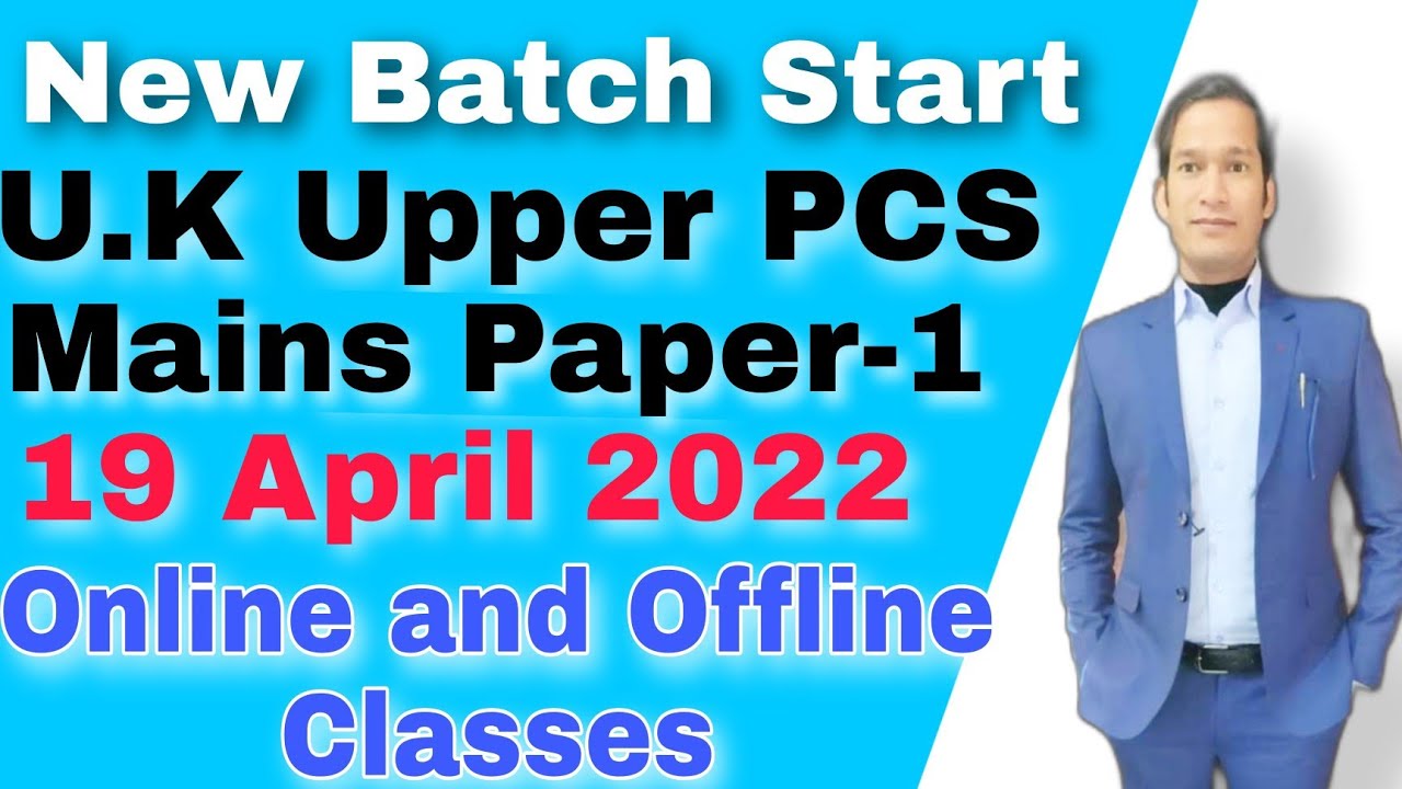 Uttarakhand PCS CutOff Strategy ||U.K  PCS Mains|| #ukpsc