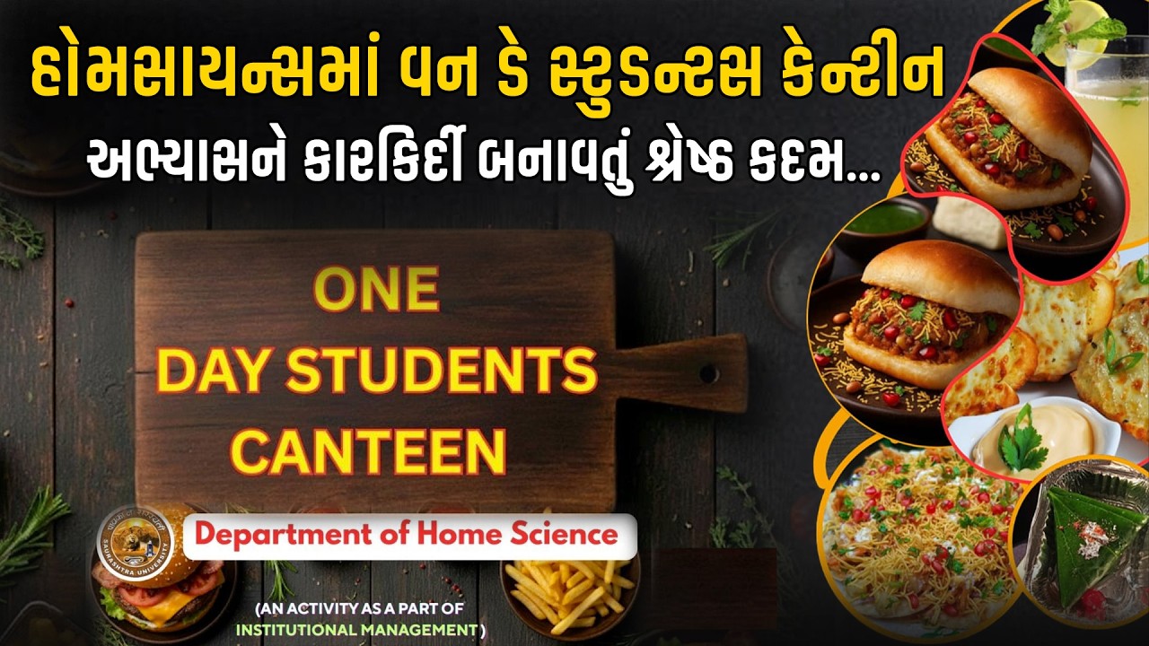 હોમસાયન્સમાં વન ડે સ્ટુડન્ટસ કેન્ટીન:અભ્યાસને કારકિર્દી બનાવતું શ્રેષ્ઠ કદમ... l Karuna Talks