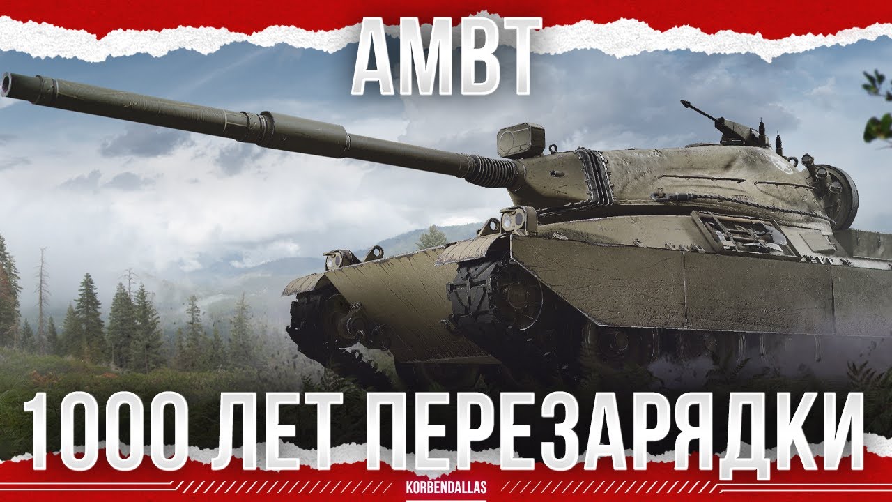 СИМУЛЯТОР ПЕРЕЗАРЯДКИ - AMBT