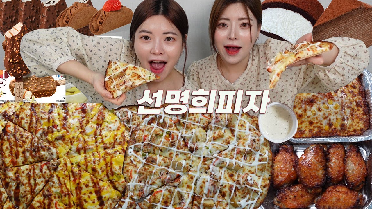 [먹방브이로그]최애피자 배터질때까지 먹어보자  🔥 (구독자이벤트 ✨자가제빵 선명희피자 바싹불고기피자 게살크림피자 베이컨소세지 )