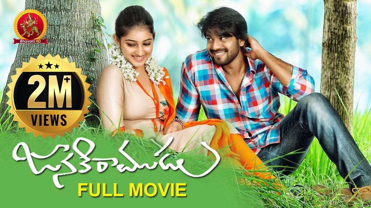 Janaki Ramudu Full Movie | 2019 Telugu Full Movies | Naveen Sanjay | Mouryani