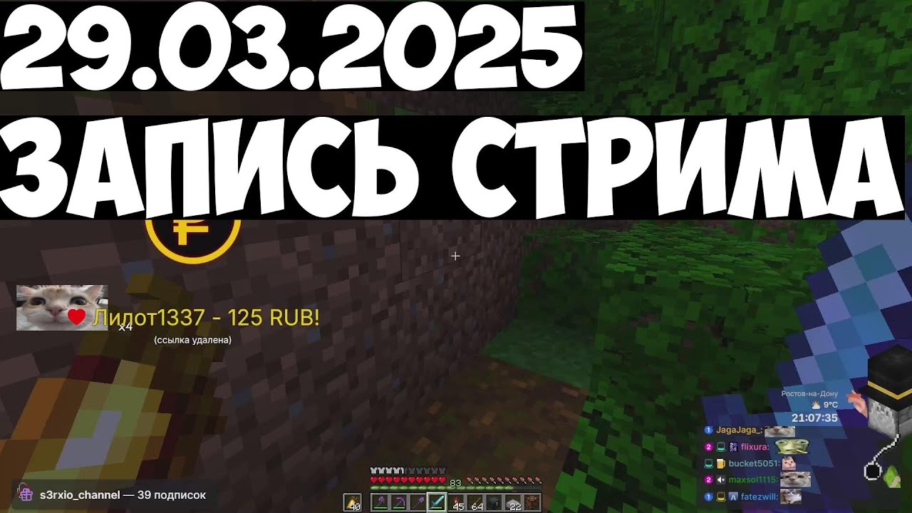 29.03.2025 | ✅СПИДРАН ПО НАРУШЕНИЮ ПАТЕНТОВ МАЙНШИЛД 4 ✅ГЕОГЕССЕР ✅ПЛАЩ КВЕСТ ✅ППЛ СПАВН ✅ВИДОСЫ...
