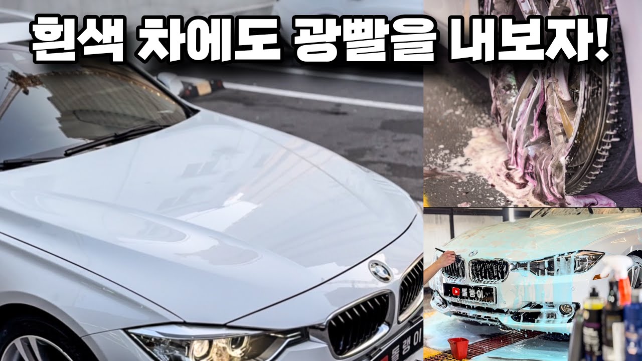 Видеоблог № 161 | Превращаем подержанный BMW 328i в новый автомобиль | Автомойка Wash Zone, филиа...