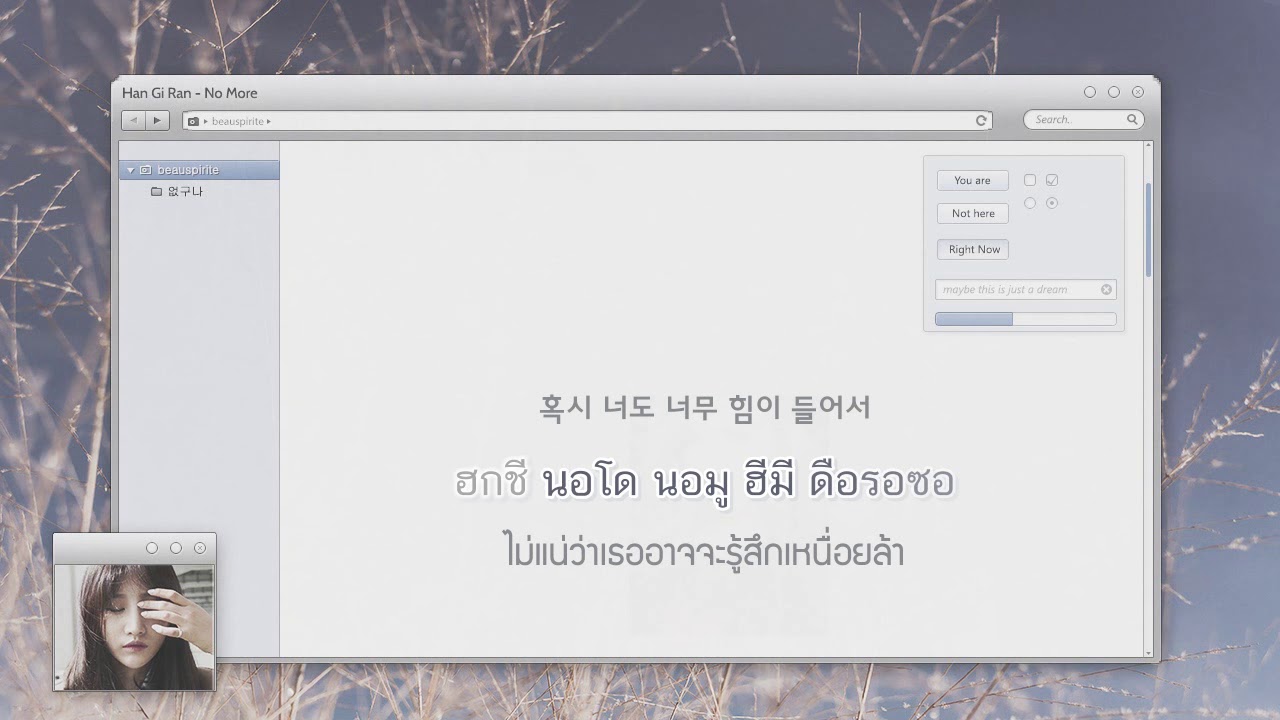 [KARA\THAISUB] Han Gi Ran - No More (없구나)