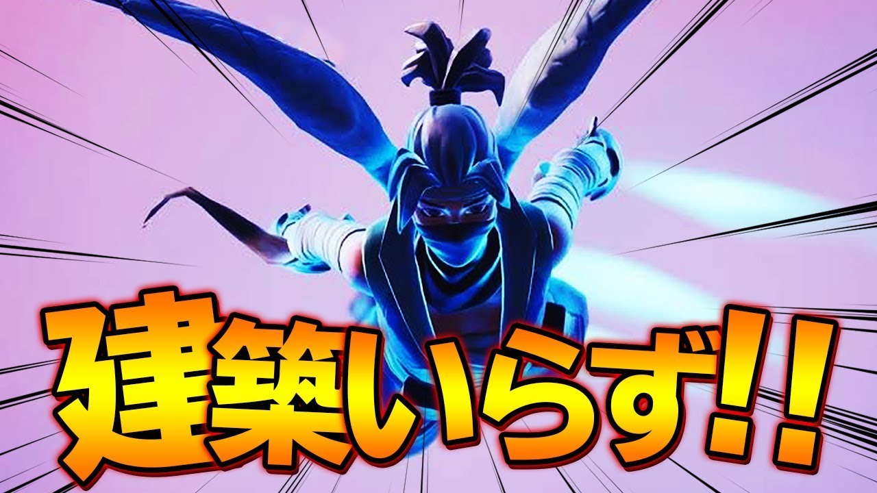 フォートナイトで空を飛べるようになりました【Fortnite/フォートナイト】