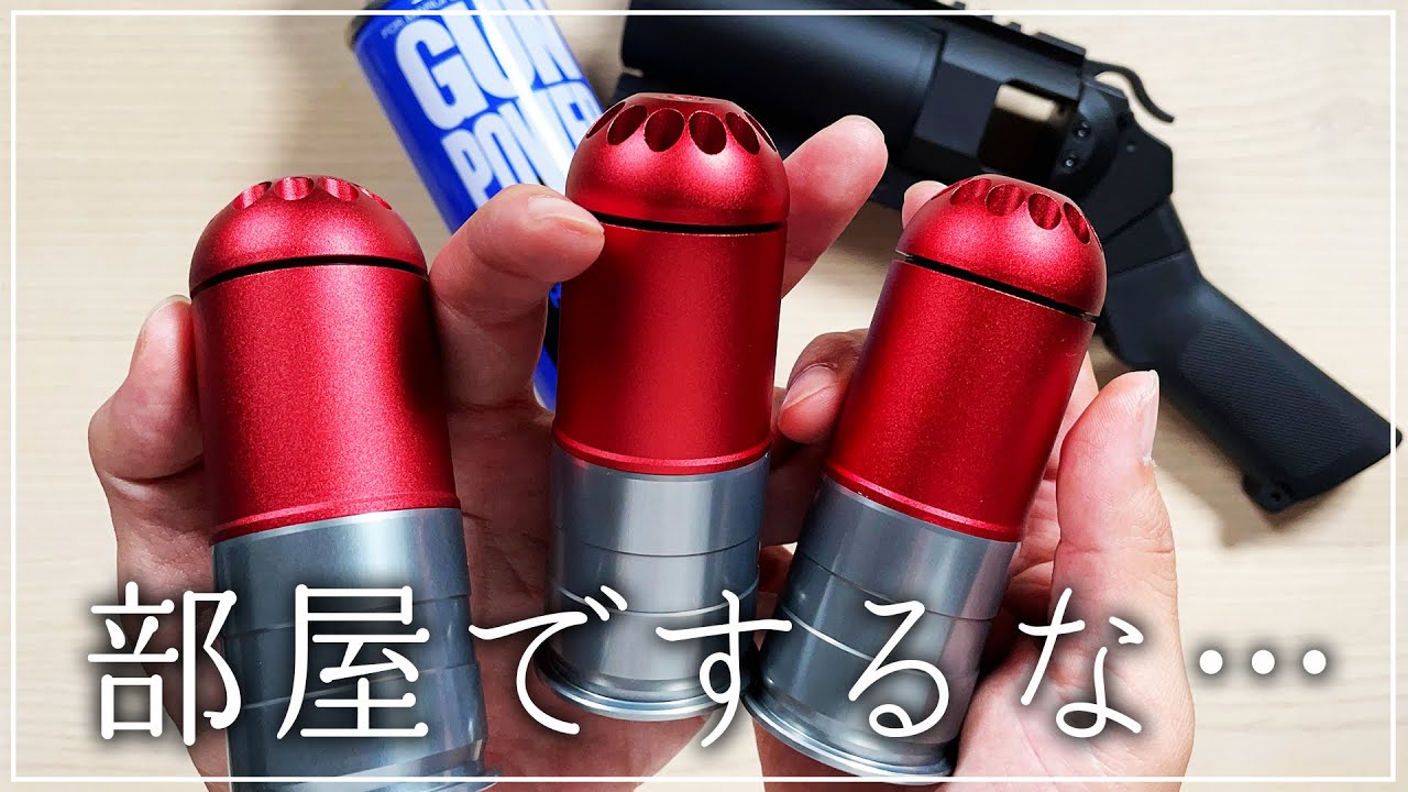 【悲報】ガスグレネードで家が吹き飛びました…