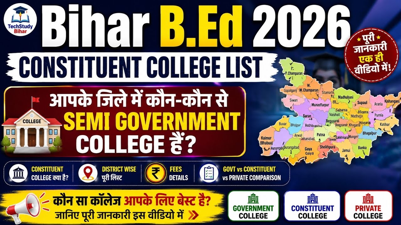 **Bihar B.Ed 2026 Constituent College List | आपके जिले में कौन-कौन से Semi Government College हैं
