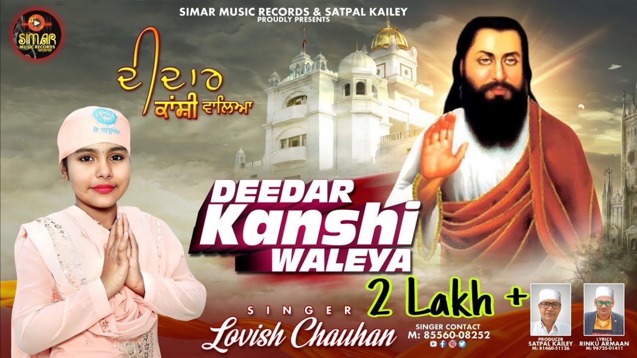 Deedar Kanshi Waleya || Lovish Chauhan || Rinku Armaan || Official Video || Letest New Shabad 2024