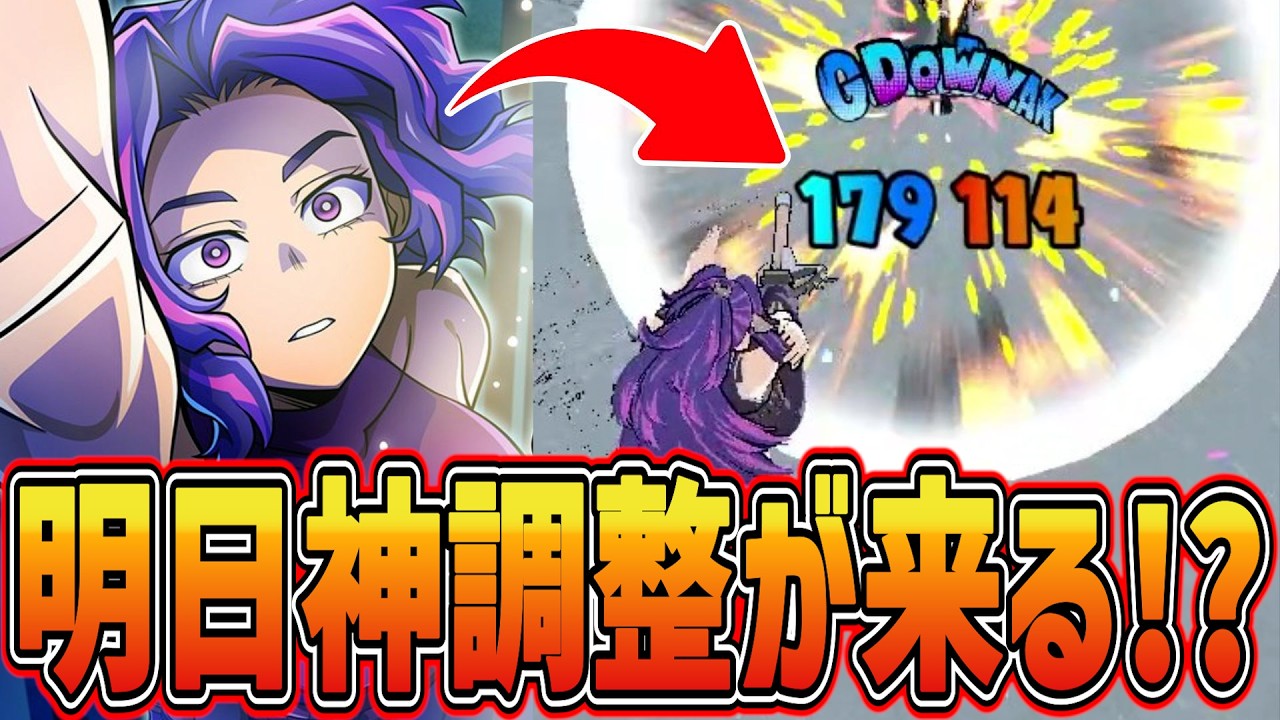 【神調整来る？】もうすぐ弱体化がほぼ確定しているレディナガンを最後にプレイ【ヒロアカUR】【僕のヒーローアカデミアウルトラランブル】
