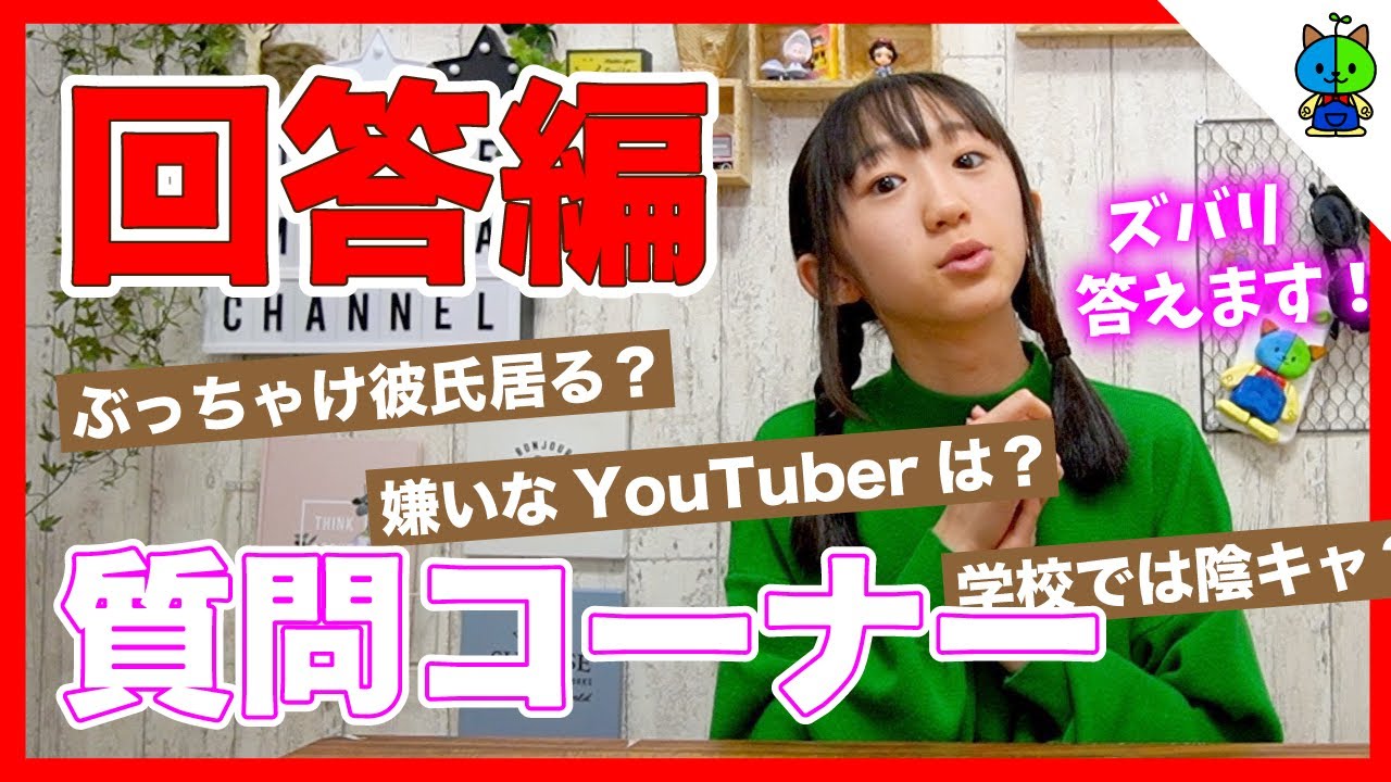 【回答編】質問コーナー！ぶっちゃけ色々答えてみた！初公開秘蔵映像も有り【ももかチャンネル】