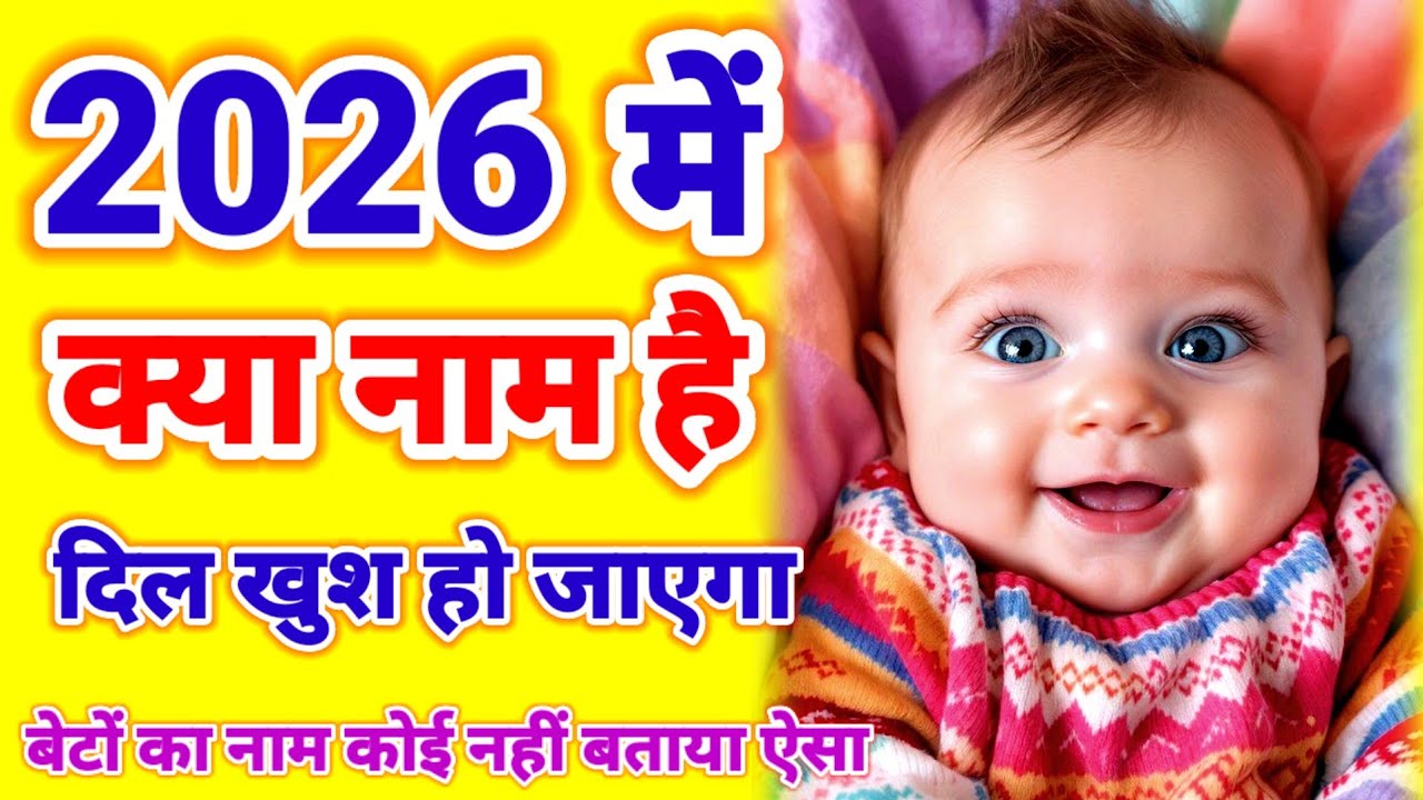50 Top Baby Boy Names 2026 | Trending & Latest Modern Boy Names