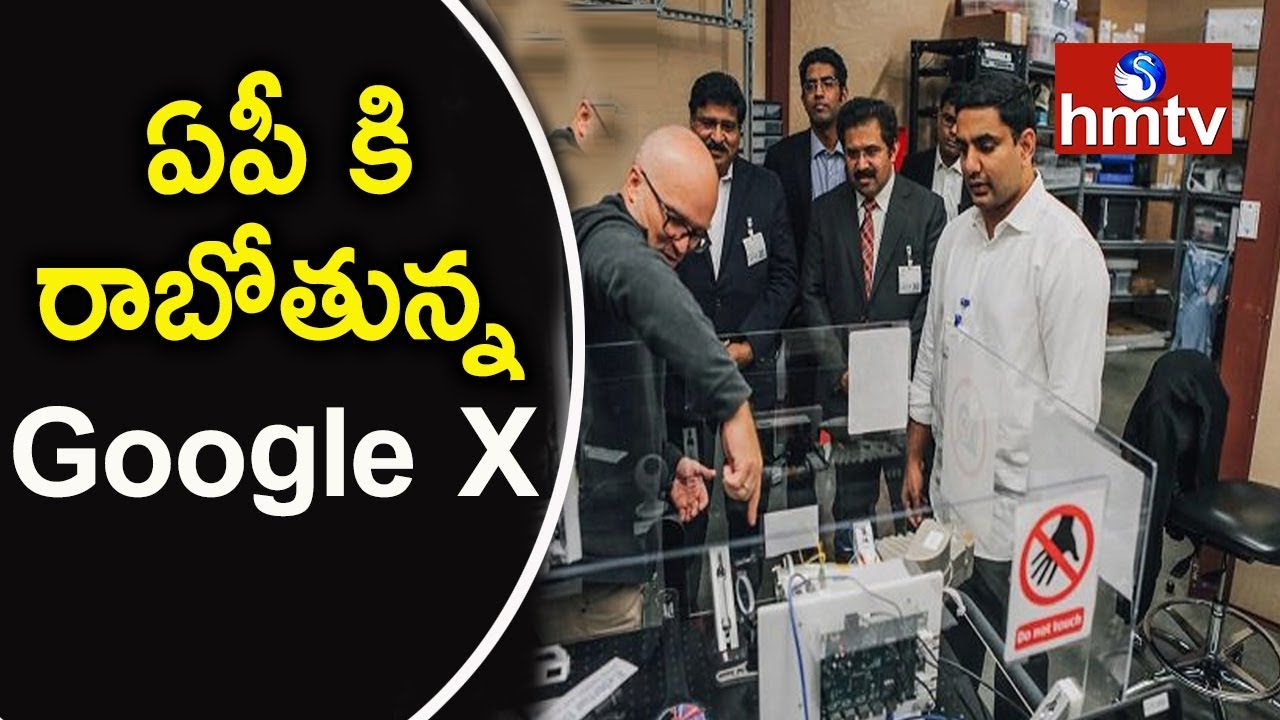 Google X signs MoU with AP Govt; to set up Research Facility in Visakhapatnam | hmtv