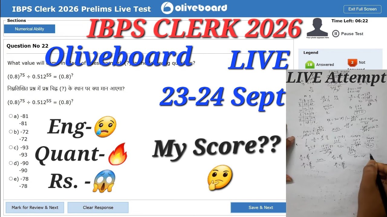 OLIVEBOARD IBPS CLERK LIVE Пробный тест 23-24 сентября | МОЙ РЕЗУЛЬТАТ🔥😎| Как выполнять🔥#ibpscler...