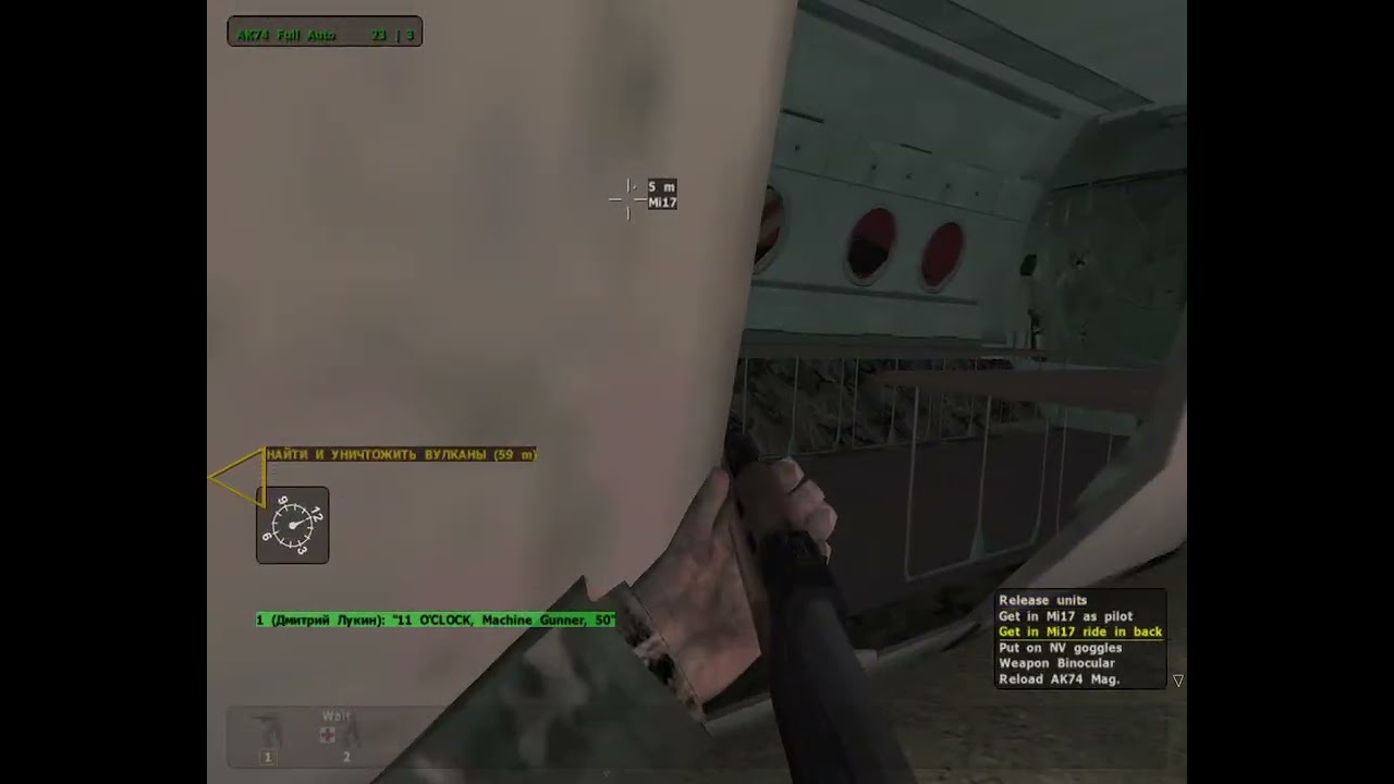 Operation Flashpoint: Red Hammer:Mission 10.Высадка.