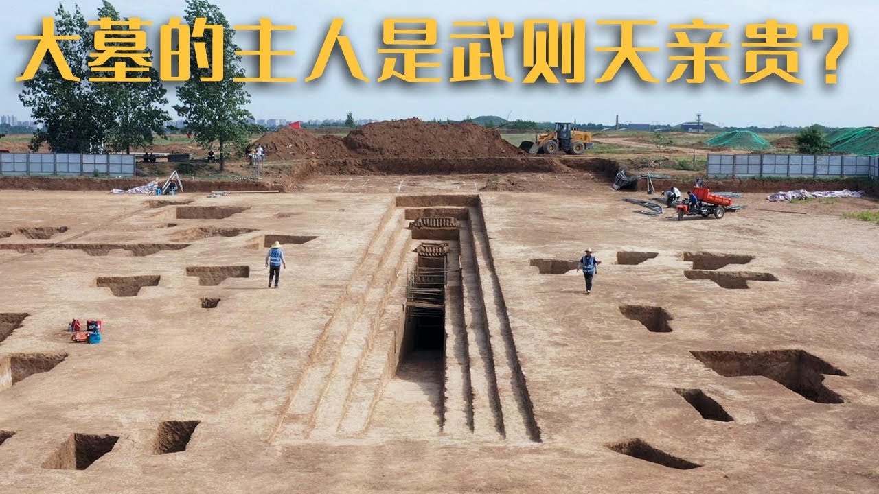 神秘大墓重现世间 墓主人究竟是不是武则天及其亲贵？——《中兆村大墓》20230523 | 中华国宝