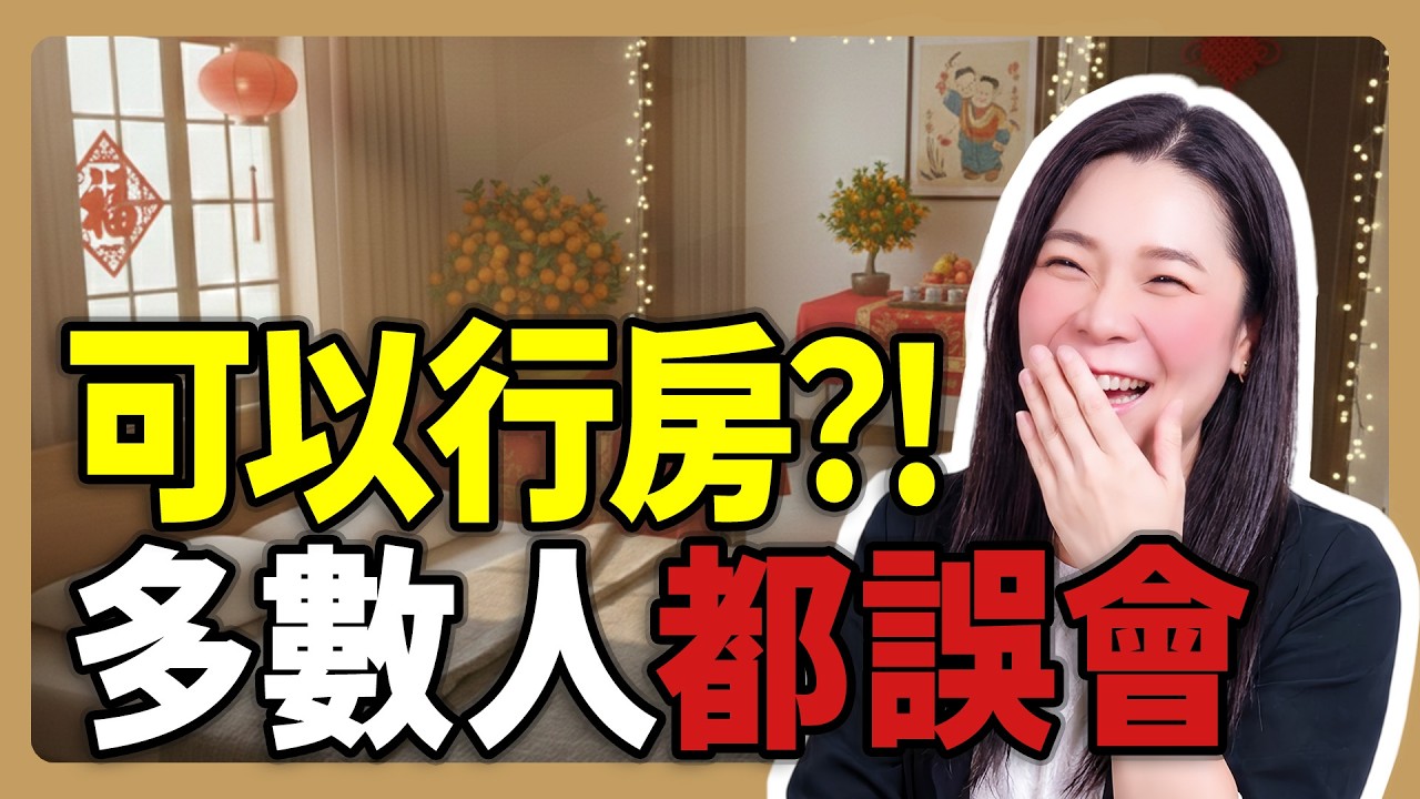 2026過年遇喪事禁忌大解密！能行房、回娘家、剪指甲嗎？禮儀師一次解答大家最想問的問題