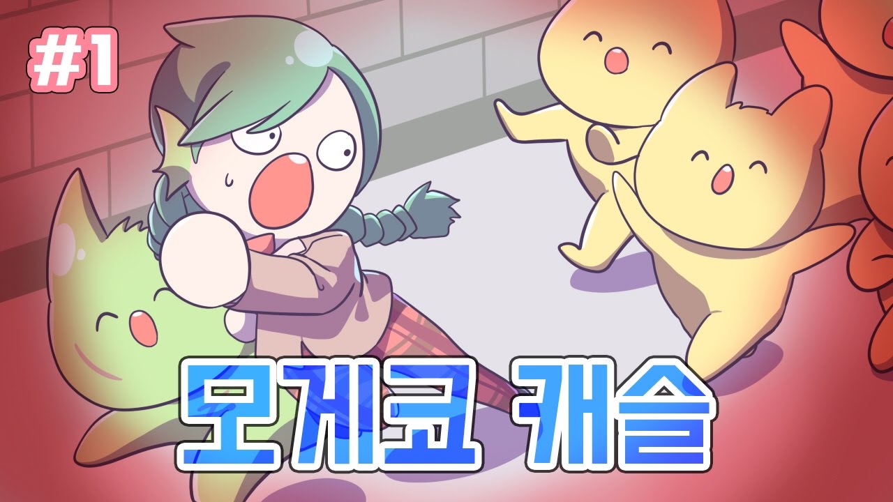 [PD대정령]  모게코캐슬 -1