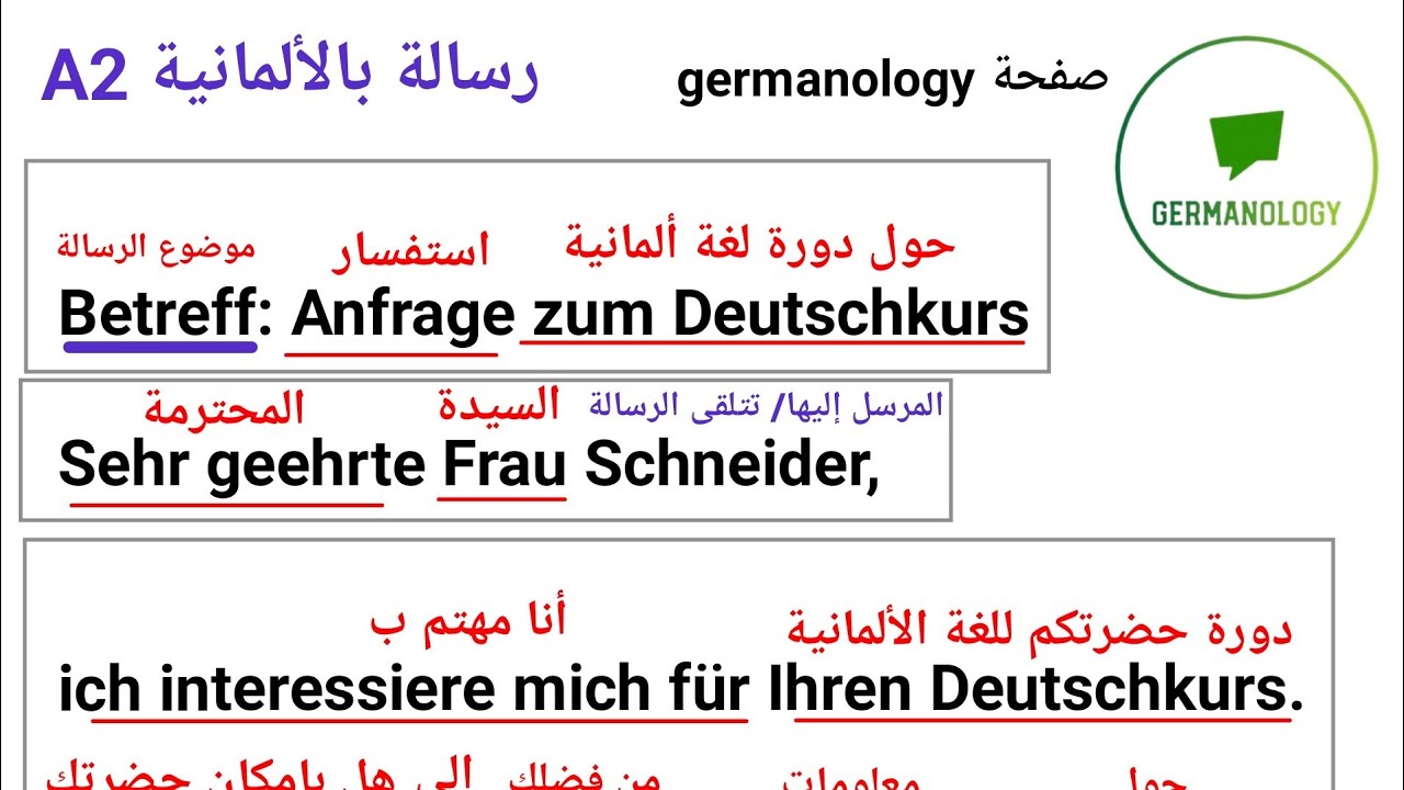 تعلم اللغة الألمانية: إستفسار حول دورة لغة ألمانية A2