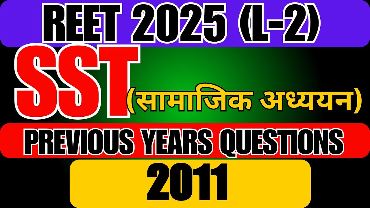 REET 2025|REET SST L2|REET SST PREVIOUS YEAR QUESTION|SST REET PYQ|REET SOCIAL STUDIES|REET 2011 PYQ
