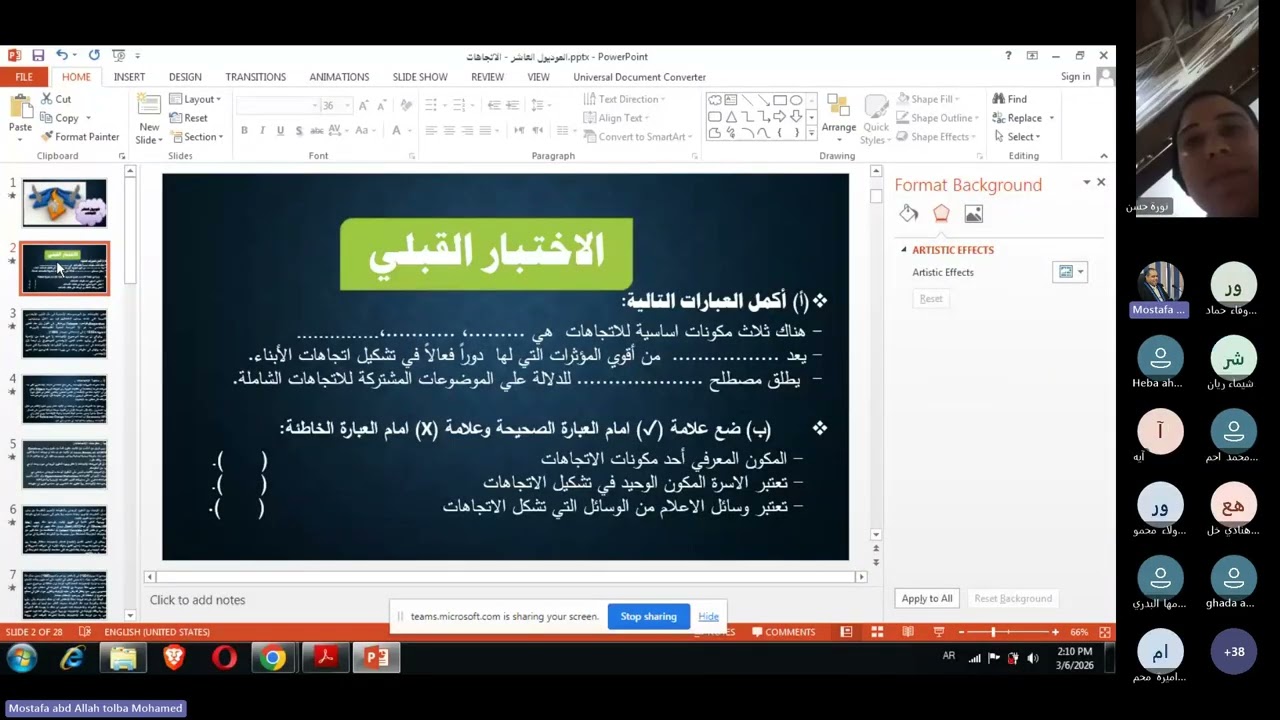 الصحة النفسية الموديل العاشر الاتجاهات