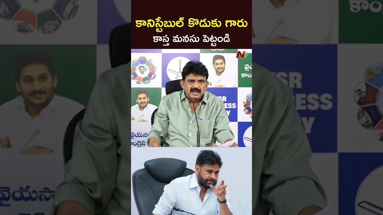 Perni Nani Satires On Deputy CM Pawan Kalyan | NTV Telugu
