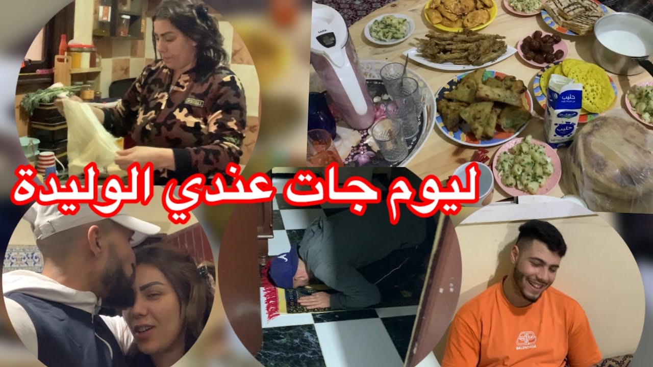 تجاو عندي دارنا عد ناض يدابز معيا 😱دخلو تعرفو حقيقتو 🔥
