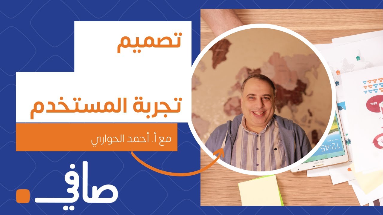 ورشة تدريبية 