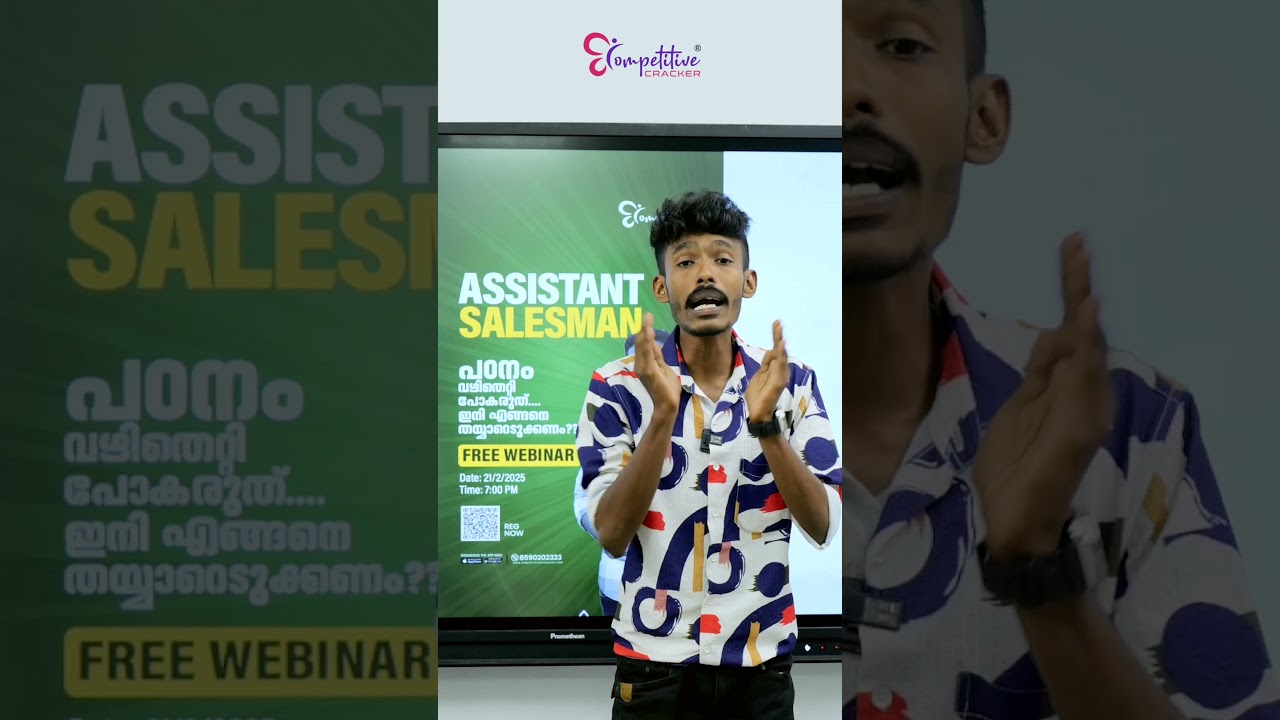 ASSISTANT SALESMAN FREE WEBINAR | REGISTER NOW