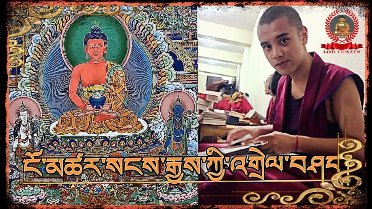 ༼   ངོ་མཚར་སངས་རྒྱས་ཀྱི་འགྲེལ་བཤད་ཐུང་ཐུང། ༽ .