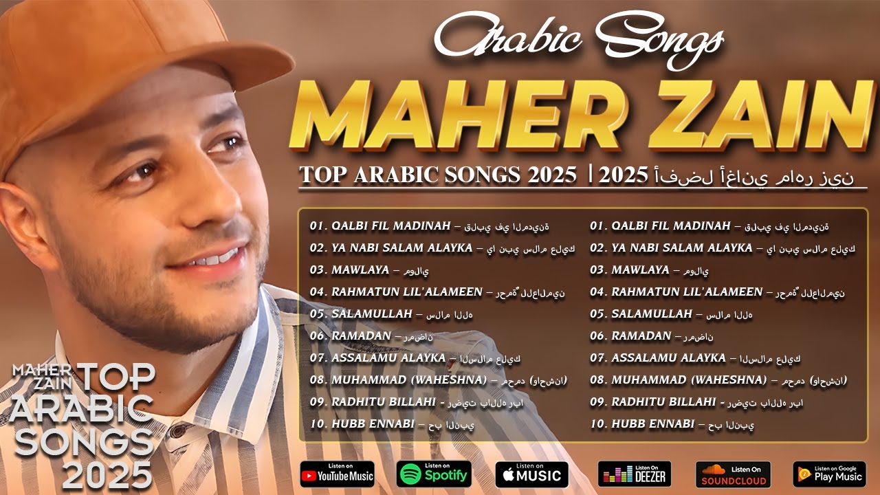 أغاني ماهر زين التي يجب عليك الاستماع إليها - Maher Zain Full Album 2025 🌙 Top Arabic Songs 2025