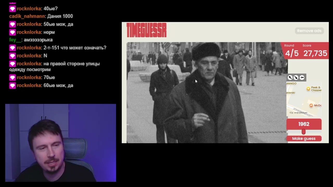 Timeguessr + Foodguessr. Играем с чатом #39