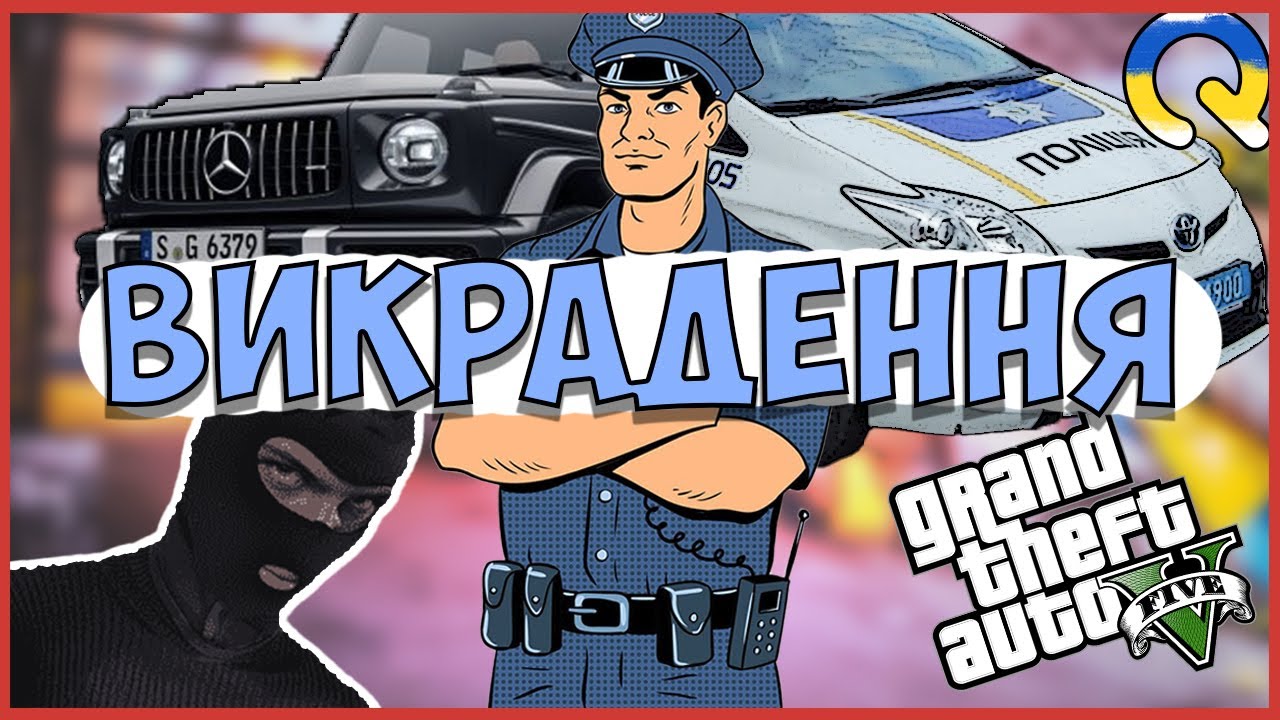 МАФІЯ ВИЙШЛА НА ПОЛЮВАННЯ. ВИКАРЛИ ПОЛІЦЕЙСЬКОГО. QUANT RP.