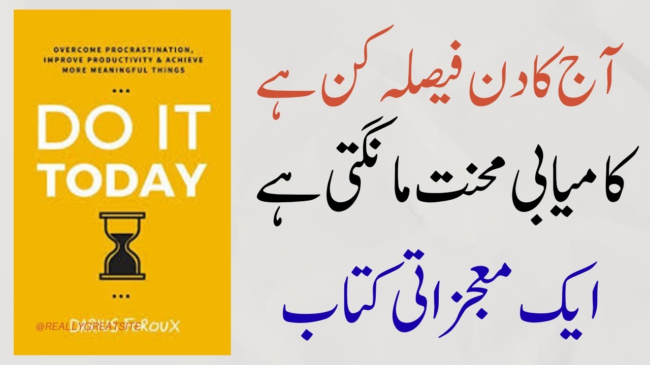 Do It Today | Stop Procrastination and Take Action | Book Summary
