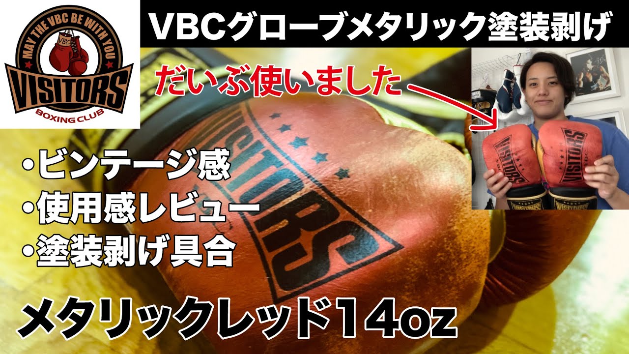VBC Gloves After that