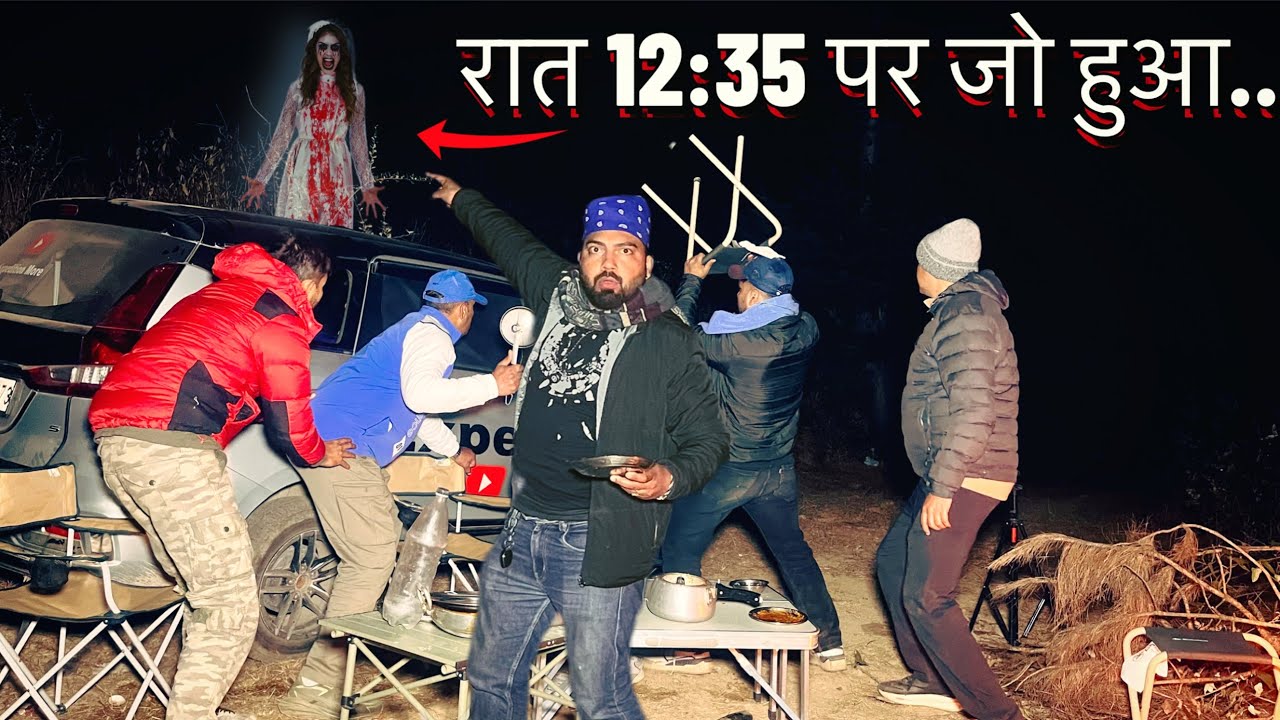 Most Haunted Place |  रात 12:35 बजे लड़की के रोने के आवाज आने लगी 😱 | Night Camping Horror