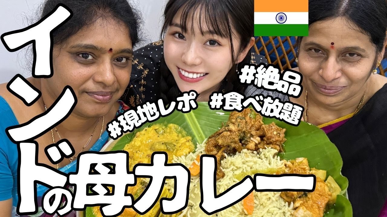 【インド旅】現地で一般家庭に潜入！お母さんに本気のカレーを作ってもらった