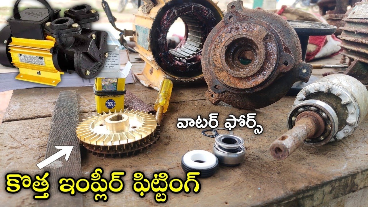 How to repair domestic water pump impeller repair in Telugu || మోటార్ పంప్ రిపేర్ తెలుగులో
