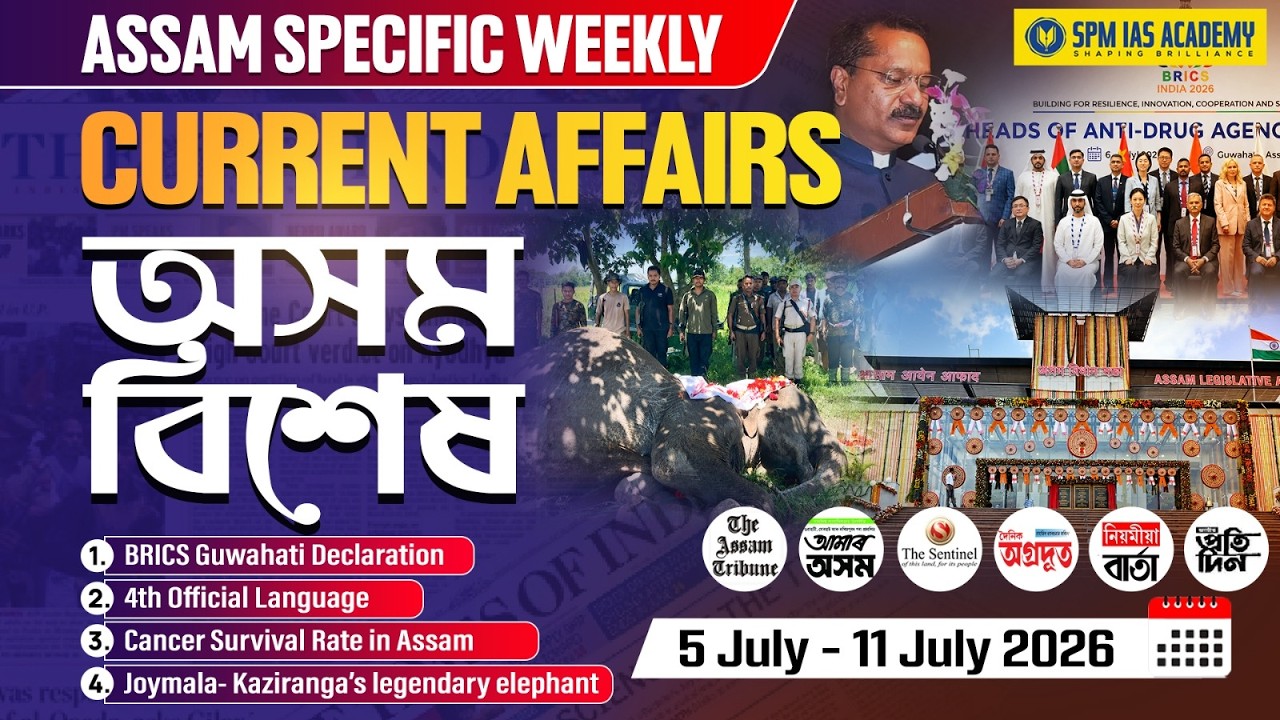 Assam Current Affairs 2026 | Assam Weekly Current Affairs | APSC Assam Current Affairs | Week 78