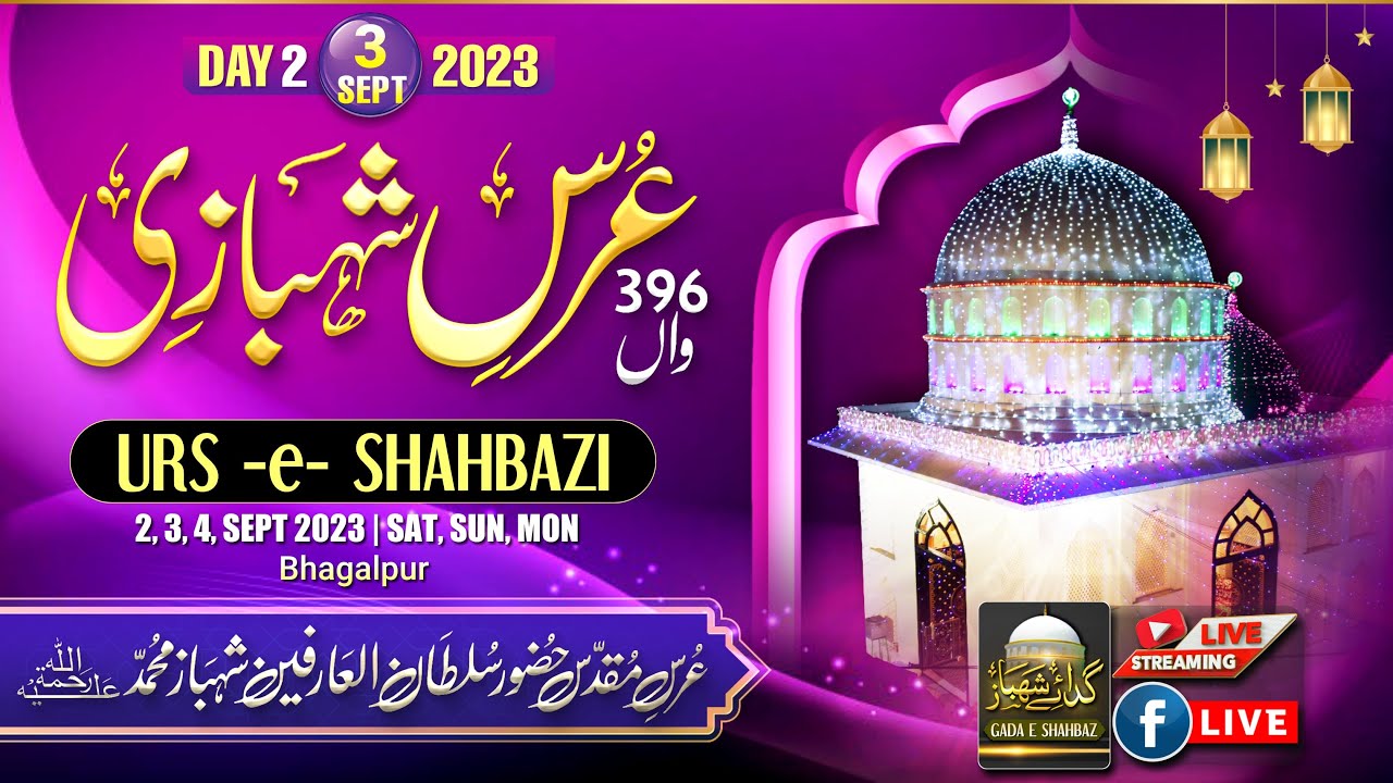 Day 02🎙️𝐋𝐈𝐕𝐄 3️⃣9️⃣6️⃣| Urs E Shahbazi | Jalsa Dastar Bandi 2023 | Bhagalpur Bihar | Gada e Shahbaz