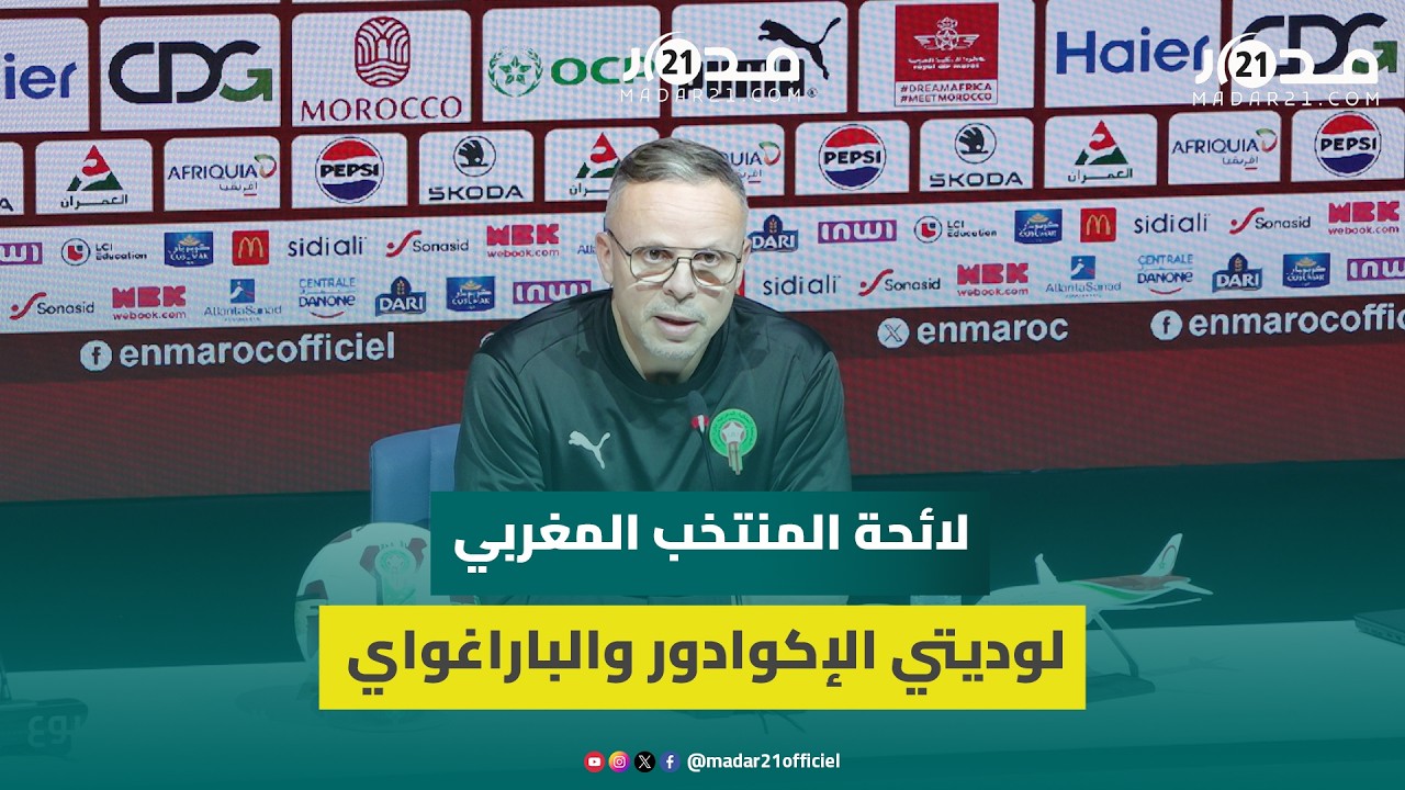 وهبي “يُصفّي” تركة الركراكي ويستدعي أسماء جديدة لحمل قميص “الأسود”