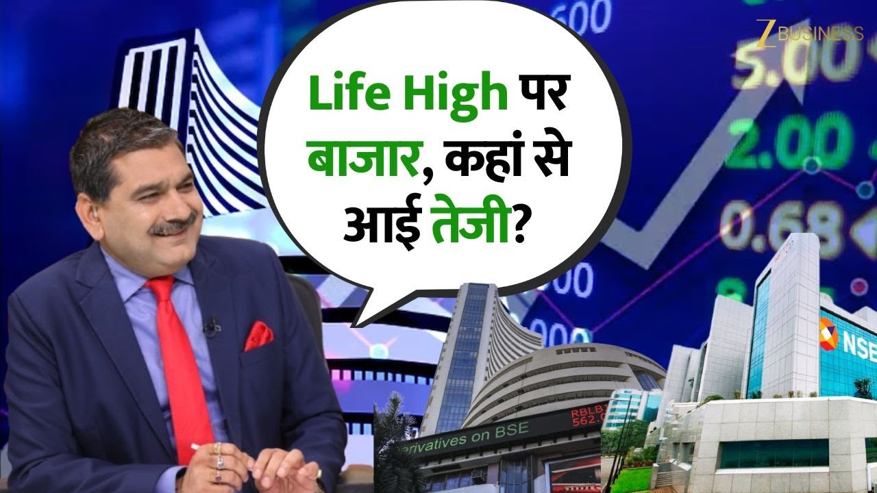 Market at Life High: What’s Driving the Rally in Nifty & Bank Nifty? | Anil Singhvi's Insights