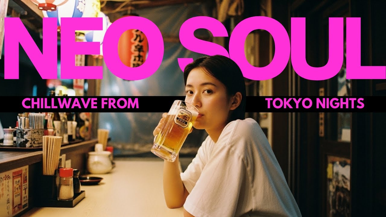 「ビールがぬるくなるまで、話そうと思ってた」｜日本語ラップ/ネオソウル/チルラップ【邦楽Playlist】