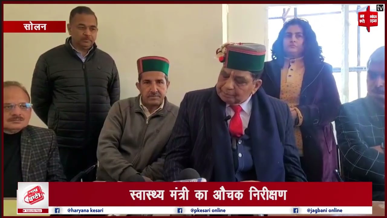 स्वास्थ्य मंत्री का 'ड्रीम प्रोजेक्ट', 200 करोड़ की लागत से बनेगा आधुनिक मल्टी-फैसिलिटी अस्पताल