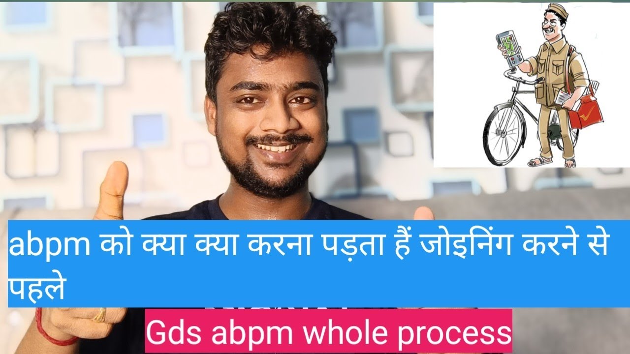 Gds abpm whole joining process | gds abpm kab join kar sakta hai?