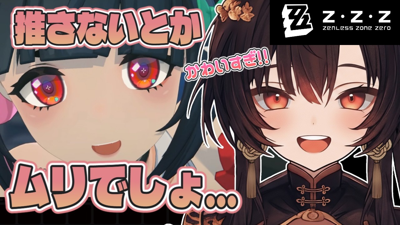 【妄想エンジェル…尊すぎる…】イベント滑り込めー！全力消化だ！！【ゼンレスゾーンゼロ】【初見プレイ】
