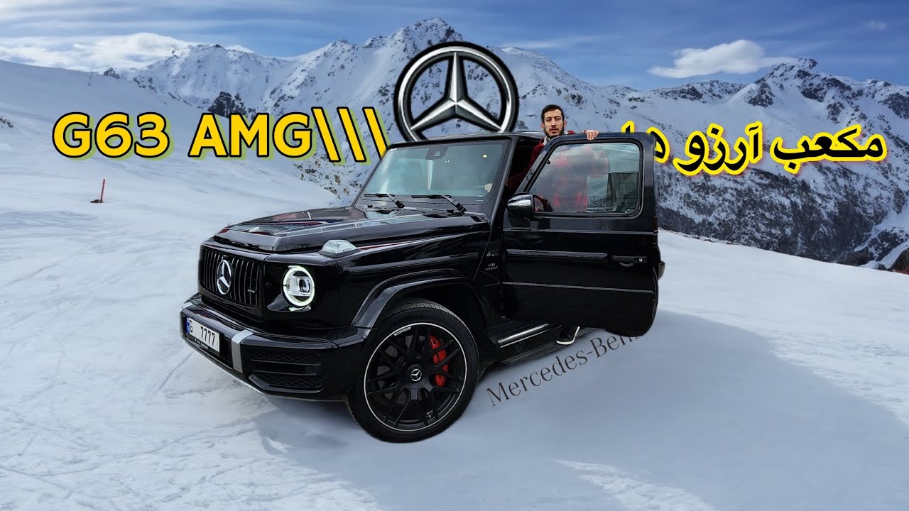 بررسی مفصل مرسدس بنز G63 AMG مکعب آرزو ها 😍 - Mercedes-Benz G63 AMG 2022