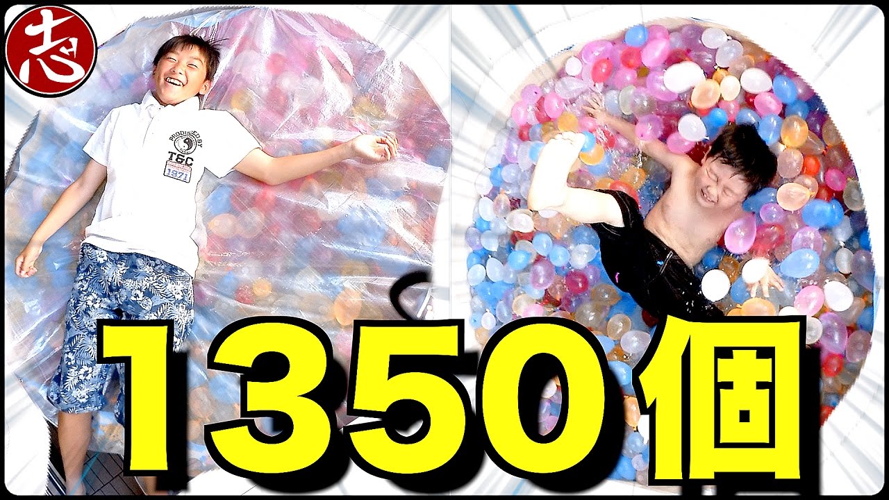 【水風船1350個】これぞ真のウォーターベッドよ！！ファーストキッズTVさんと一緒に水遊び♪ ココロマン投げられて大慌て？(笑)