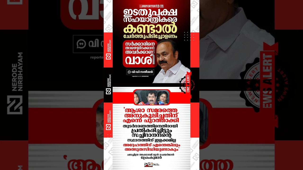 Prem Kumar publicly expresses dissatisfaction | VD. Satheesan | congress |