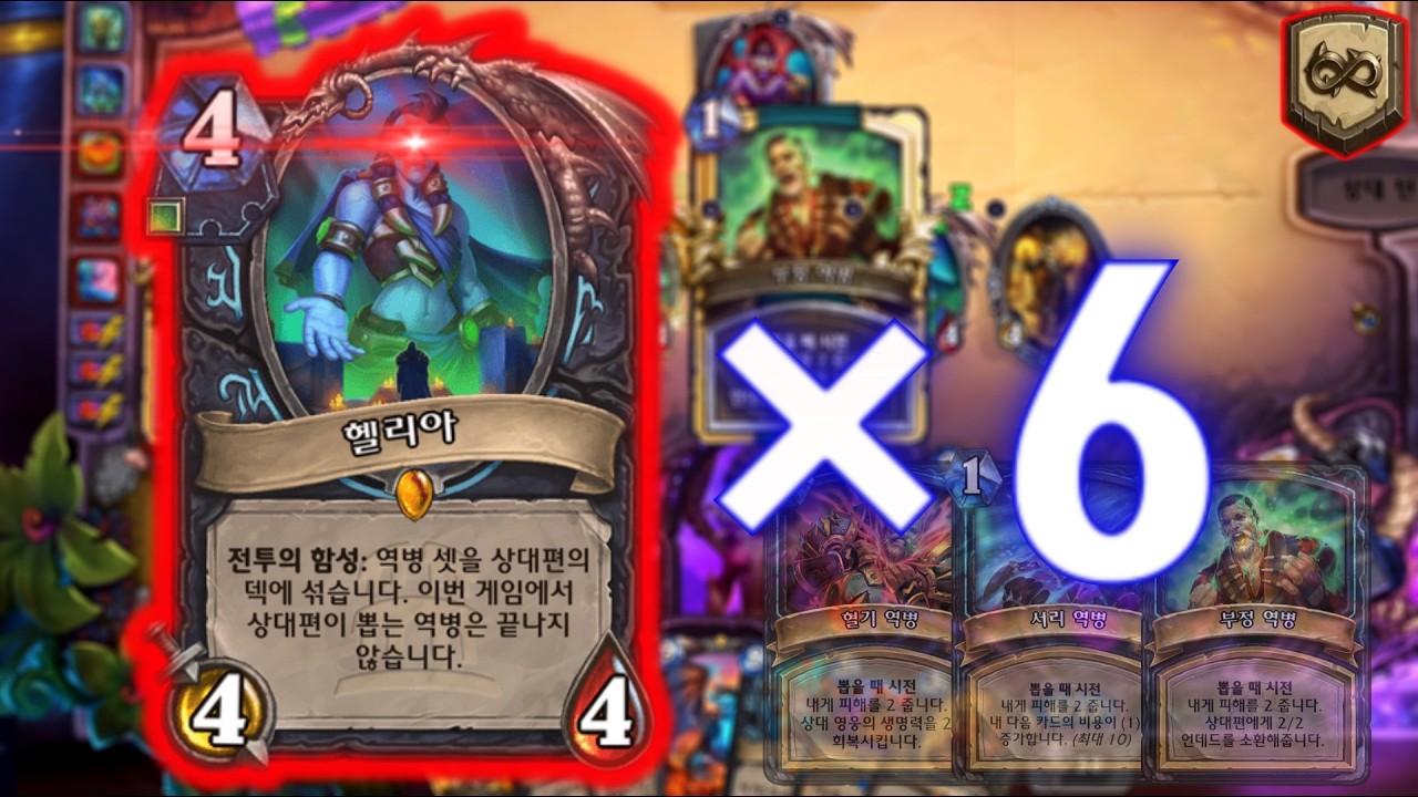 [하스스톤] 